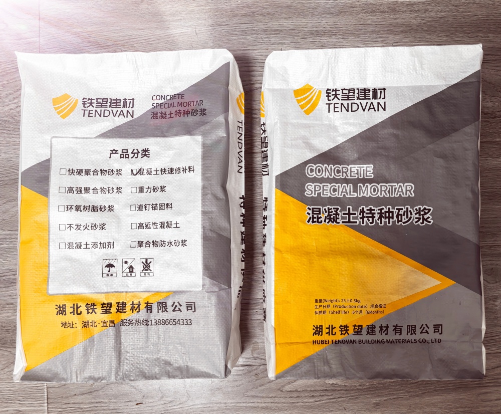 桥西封锚砂浆
