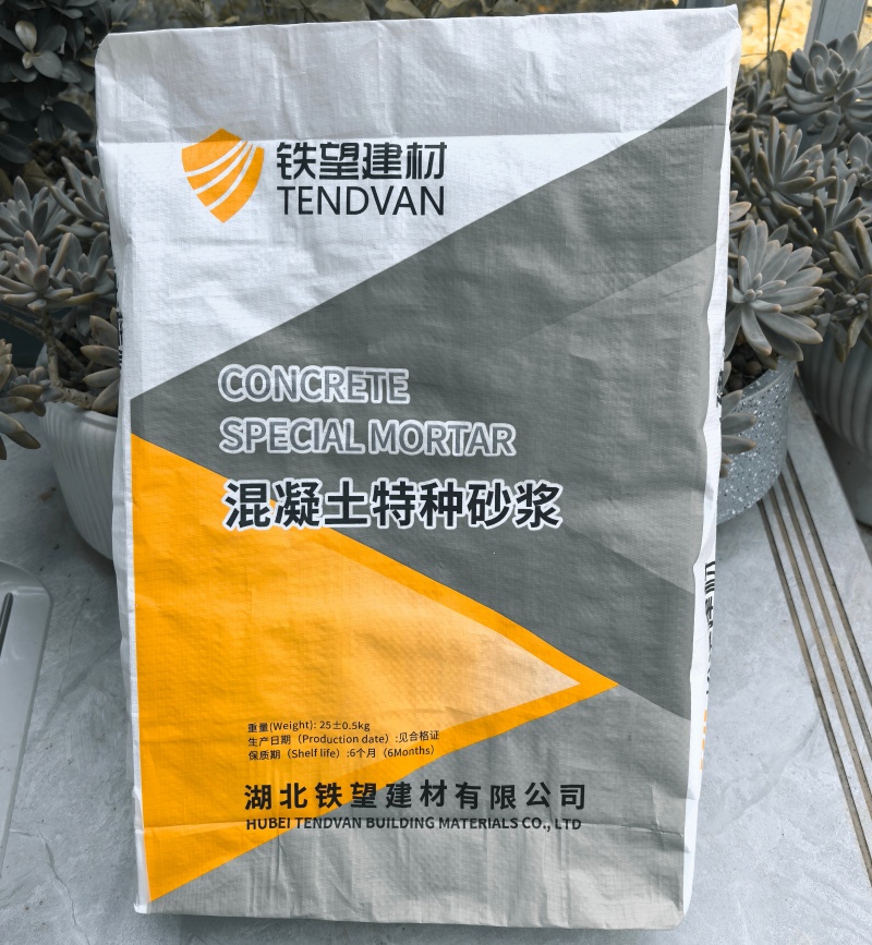 桥西高延性混凝土
