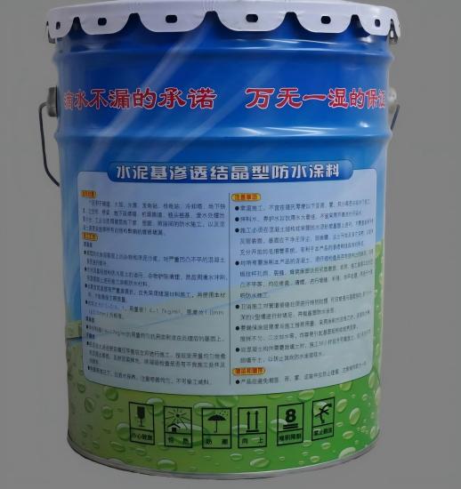 桥西水泥基渗透结晶防水涂料