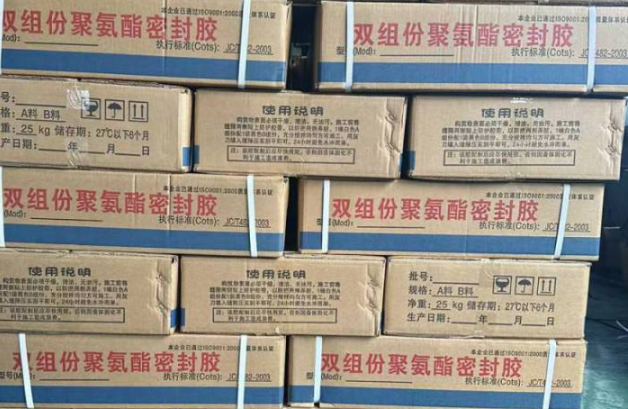 桥西聚硫密封胶